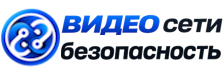 Видеонаблюдение и безопасность в Старой Руссе под ключ от 917 руб. 2026