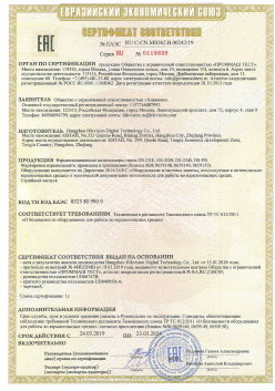 12.03.2015 Старая Русса - ЗАО СиБиСи(Япония) г.Москва. Приложение к сертификату Видеокамеры для систем охранного видеонаблюдения т.м.GANZ. ТР ТС 020/2011
