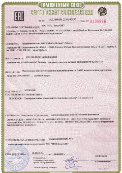 02.09.2016 Старая Русса - ЗАО Хиквижн. Электрическая видиозаписывающая аппаратура торговой марки HiWatch. ТР ТС 004/2011