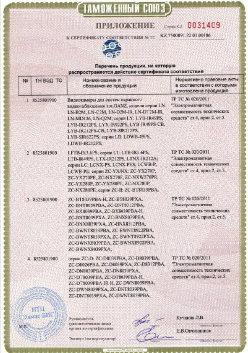 24.03.2019 Старая Русса - ЗАО Хиквижн. Взрывазащитные видиокамеры. ТР ТС 020/2011