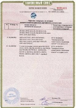 24.03.2019 Старая Русса - ЗАО Хиквижн. Приложение к сертификату Взрывазащитные видиокамеры. ТР ТС 020/2011
