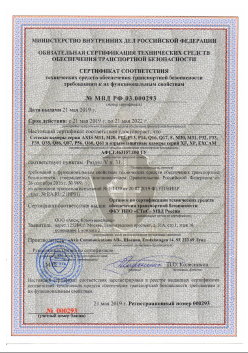 21.05.2019 Старая Русса - ООО Аксис Коммуникейшенс. Сетевые и взрывозащитные камеры. Раздел V п.31